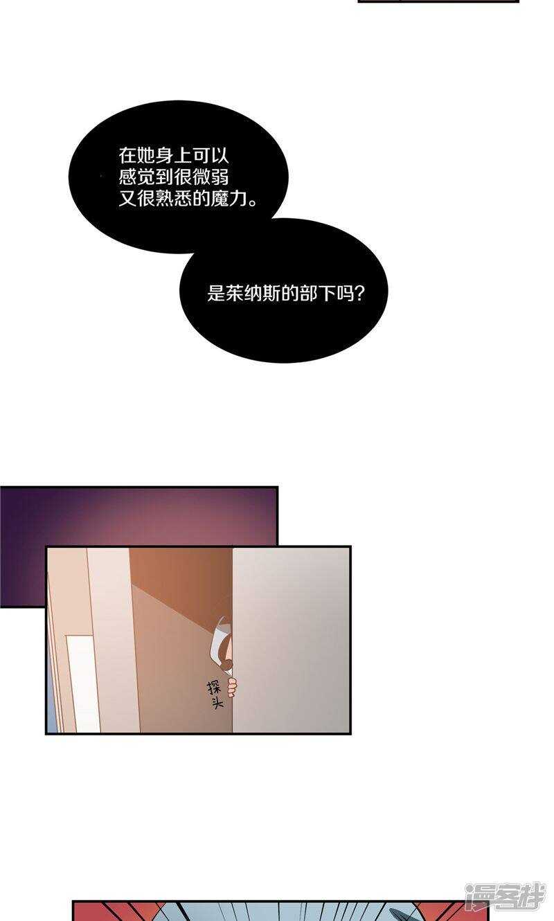 洗碗大魔王韩漫全集-第148话 最危险的恶魔无删减无遮挡章节图片 
