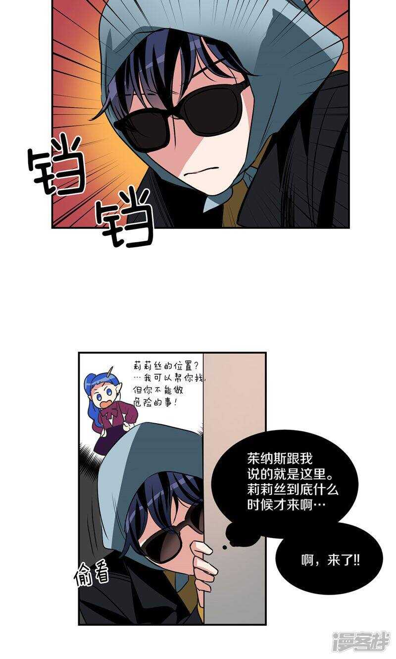 洗碗大魔王韩漫全集-第148话 最危险的恶魔无删减无遮挡章节图片 