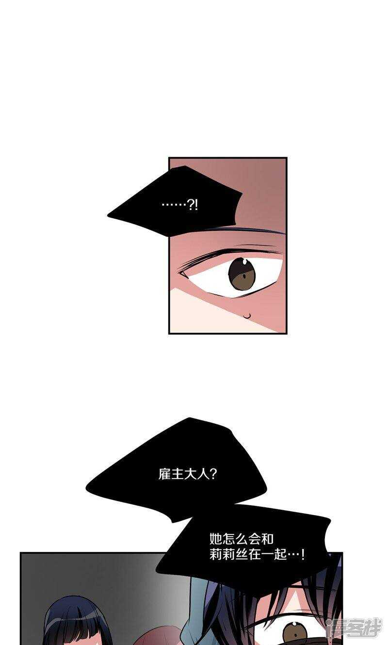 洗碗大魔王韩漫全集-第148话 最危险的恶魔无删减无遮挡章节图片 