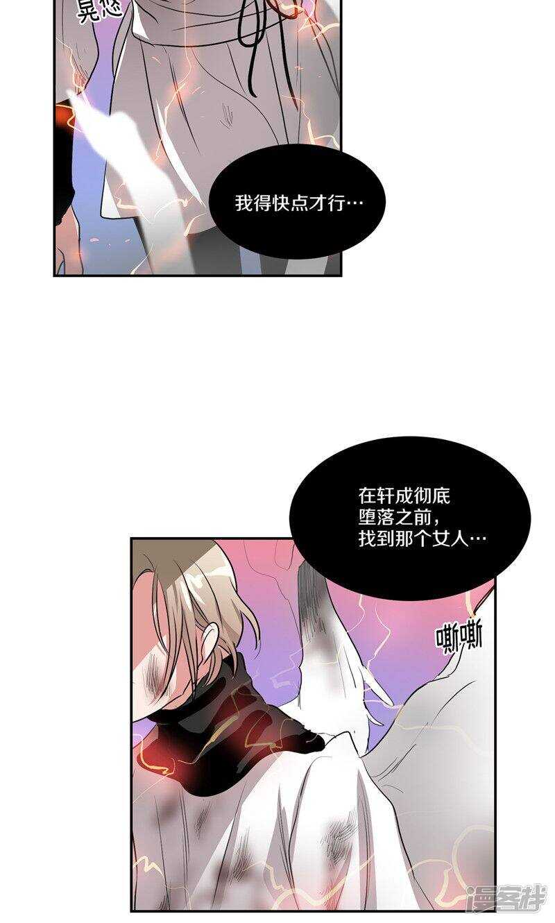 洗碗大魔王韩漫全集-第148话 最危险的恶魔无删减无遮挡章节图片 