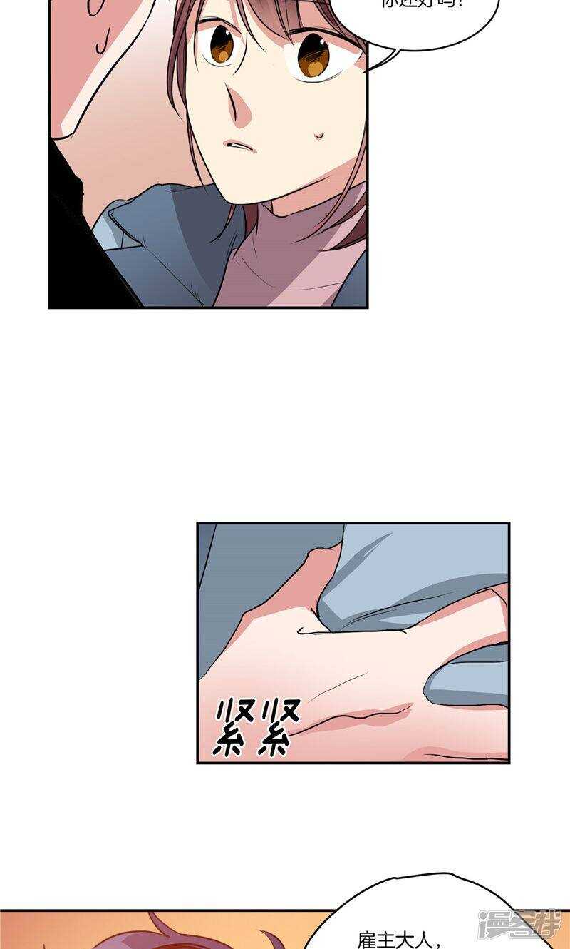 洗碗大魔王韩漫全集-第148话 最危险的恶魔无删减无遮挡章节图片 