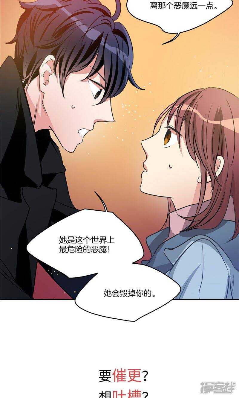 洗碗大魔王韩漫全集-第148话 最危险的恶魔无删减无遮挡章节图片 