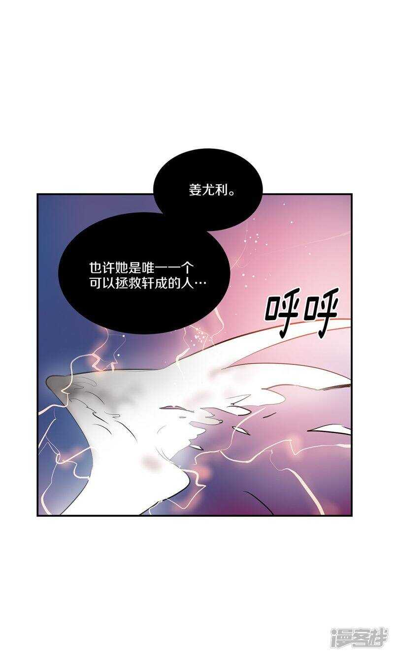 洗碗大魔王韩漫全集-第148话 最危险的恶魔无删减无遮挡章节图片 