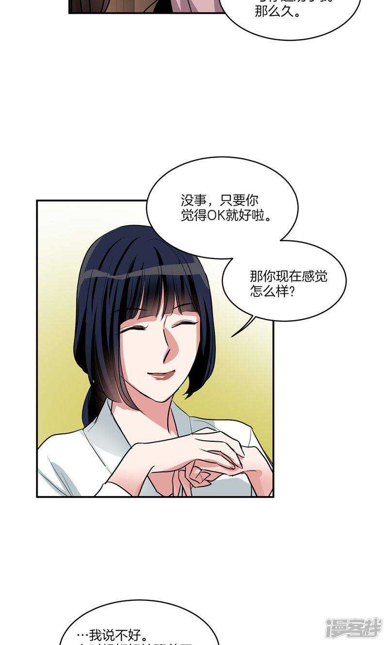 洗碗大魔王韩漫全集-第148话 最危险的恶魔无删减无遮挡章节图片 