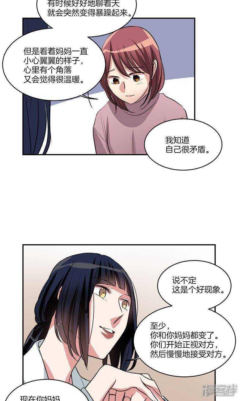 洗碗大魔王韩漫全集-第148话 最危险的恶魔无删减无遮挡章节图片 