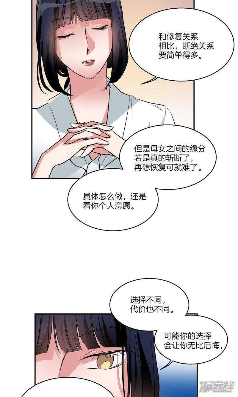 洗碗大魔王韩漫全集-第148话 最危险的恶魔无删减无遮挡章节图片 