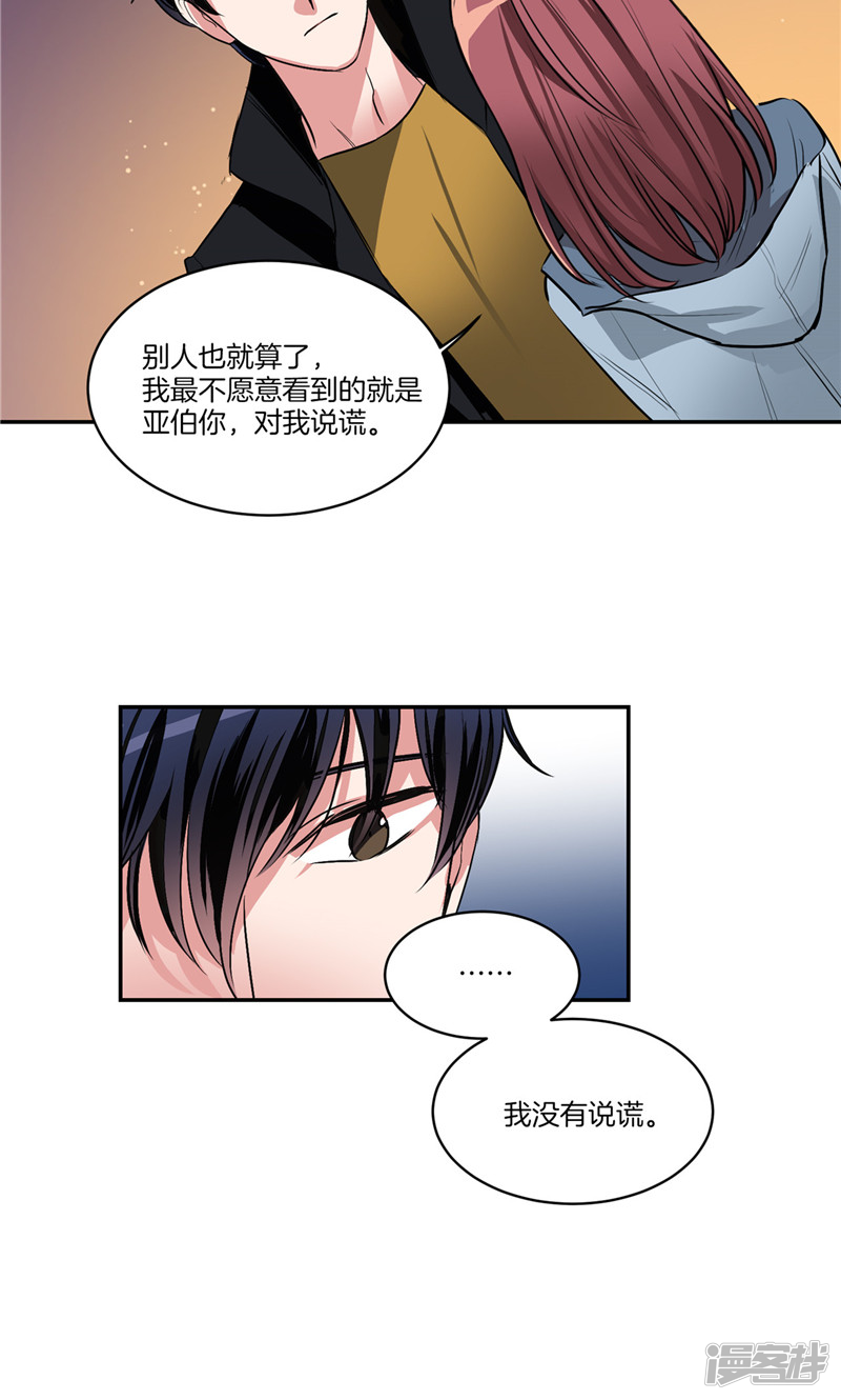 洗碗大魔王韩漫全集-第149话 大魔王和莉莉丝无删减无遮挡章节图片 