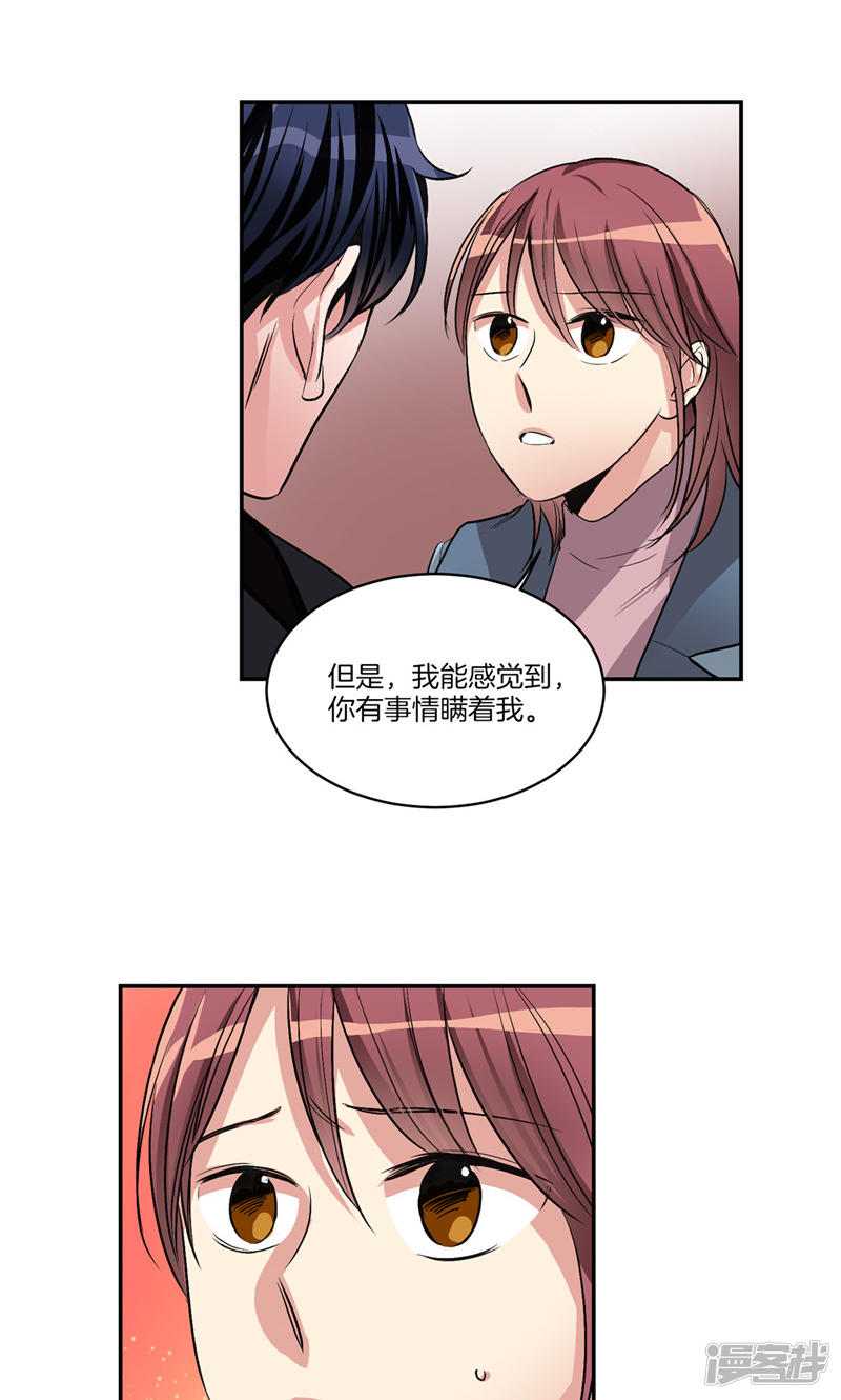 洗碗大魔王韩漫全集-第149话 大魔王和莉莉丝无删减无遮挡章节图片 