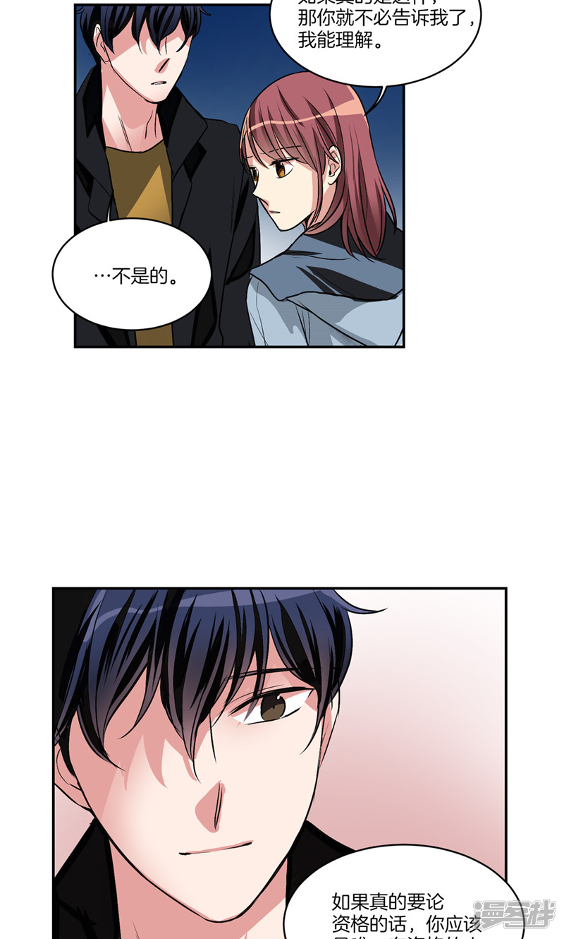 洗碗大魔王韩漫全集-第149话 大魔王和莉莉丝无删减无遮挡章节图片 