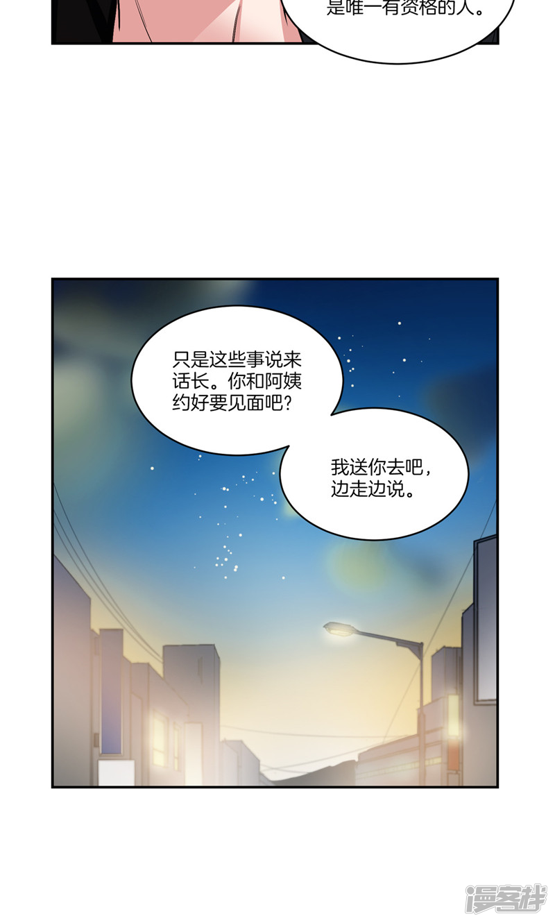 洗碗大魔王韩漫全集-第149话 大魔王和莉莉丝无删减无遮挡章节图片 