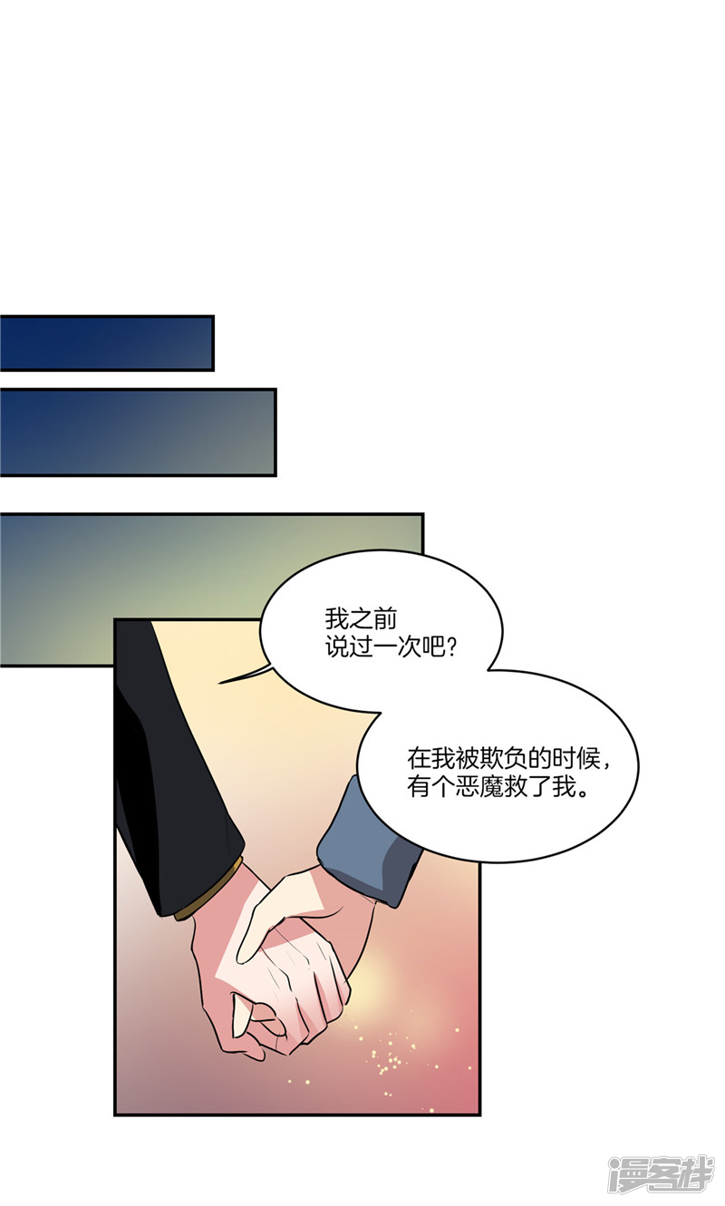 洗碗大魔王韩漫全集-第149话 大魔王和莉莉丝无删减无遮挡章节图片 