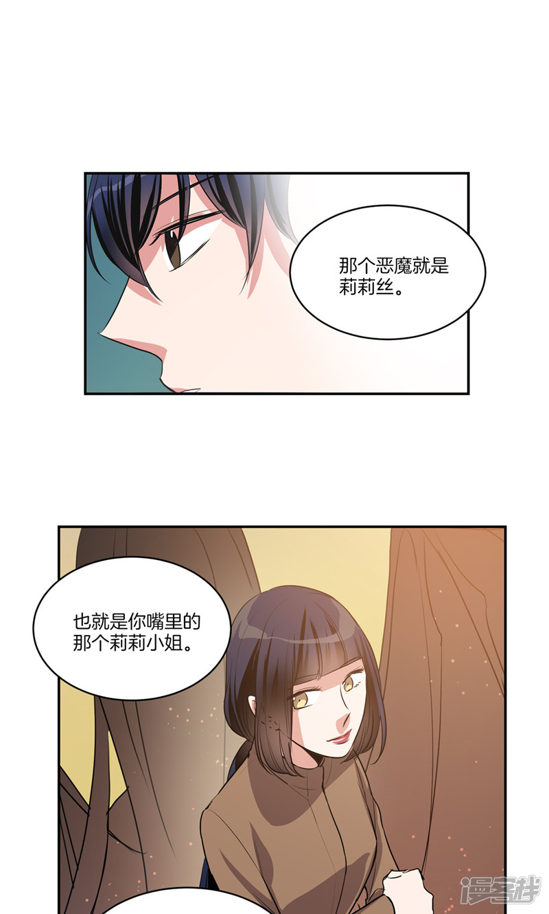 洗碗大魔王韩漫全集-第149话 大魔王和莉莉丝无删减无遮挡章节图片 