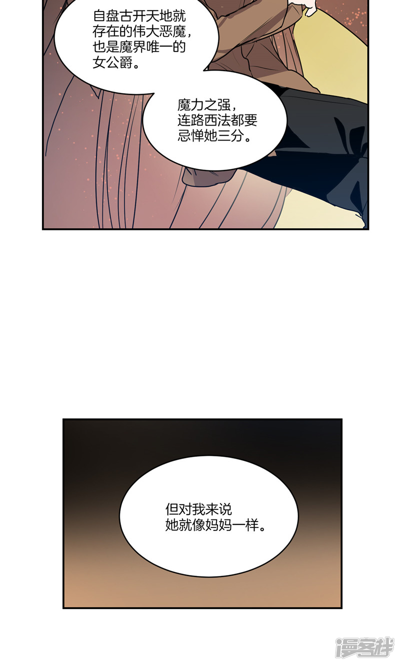 洗碗大魔王韩漫全集-第149话 大魔王和莉莉丝无删减无遮挡章节图片 