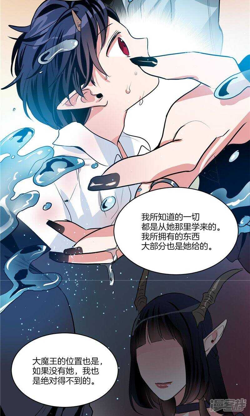 洗碗大魔王韩漫全集-第149话 大魔王和莉莉丝无删减无遮挡章节图片 