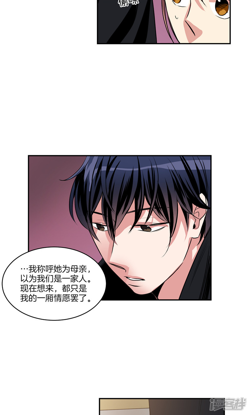洗碗大魔王韩漫全集-第149话 大魔王和莉莉丝无删减无遮挡章节图片 