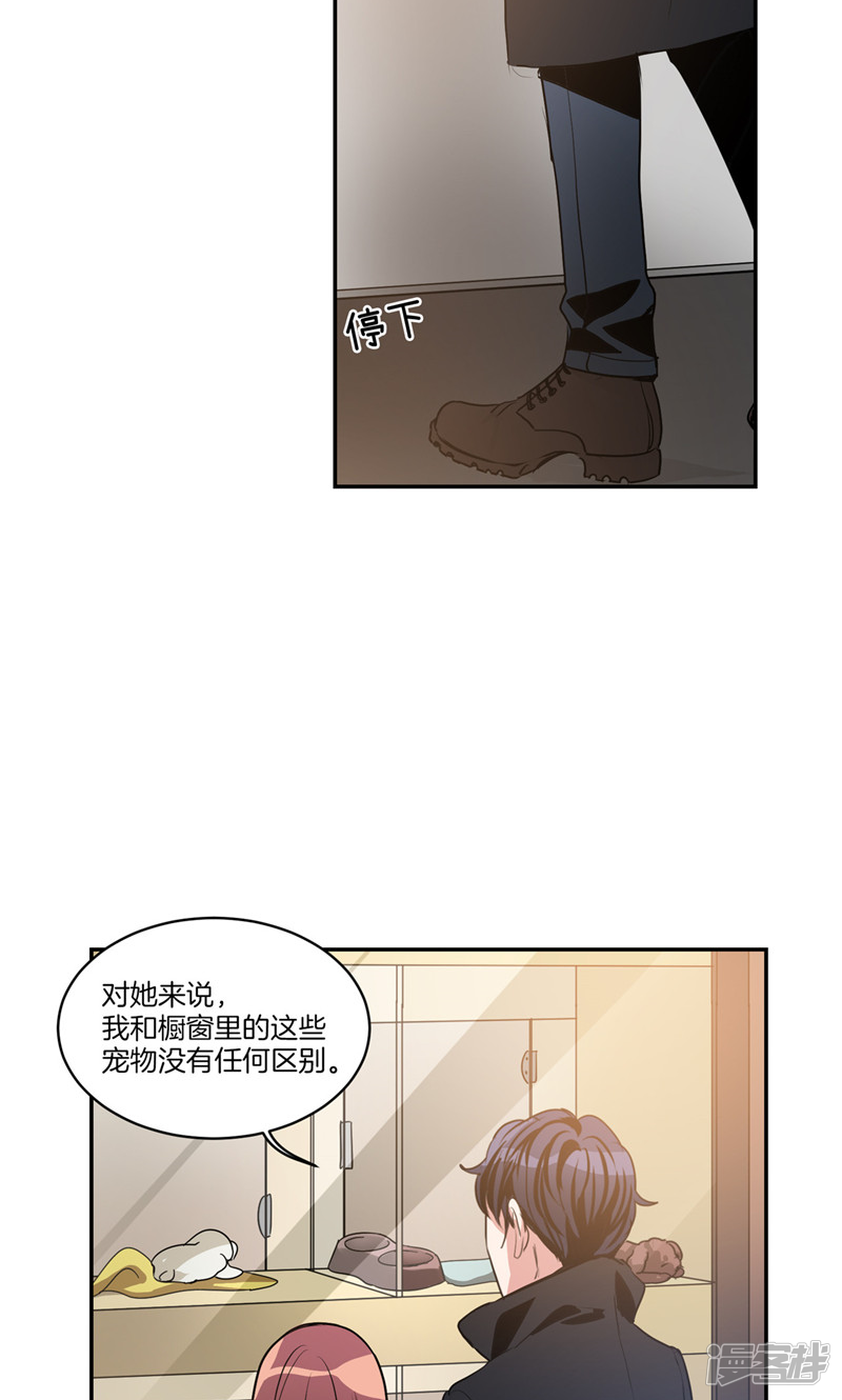 洗碗大魔王韩漫全集-第149话 大魔王和莉莉丝无删减无遮挡章节图片 
