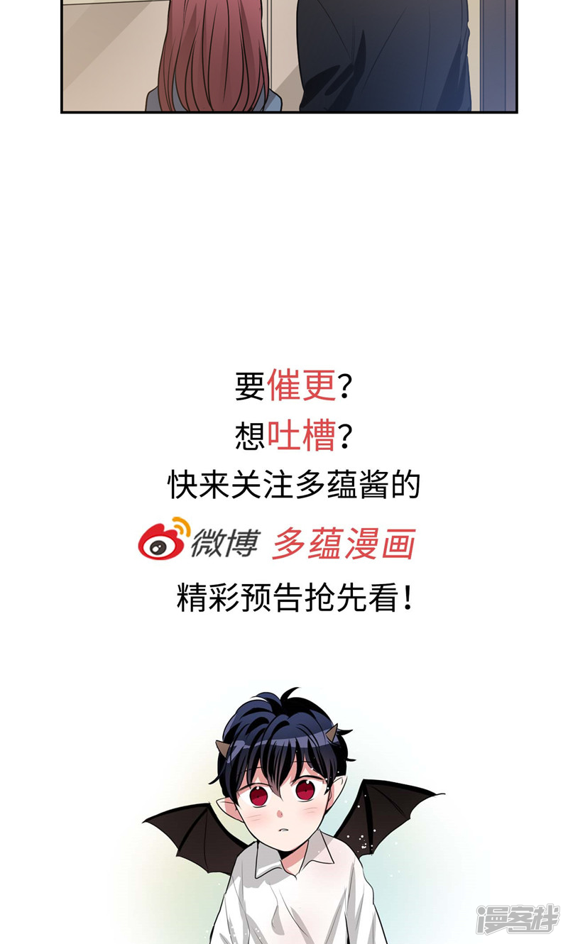 洗碗大魔王韩漫全集-第149话 大魔王和莉莉丝无删减无遮挡章节图片 