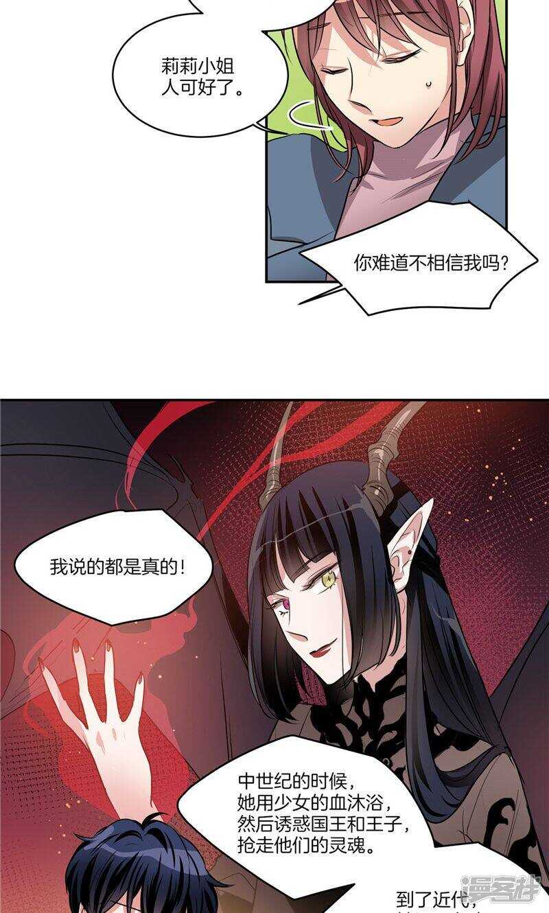 洗碗大魔王韩漫全集-第149话 大魔王和莉莉丝无删减无遮挡章节图片 