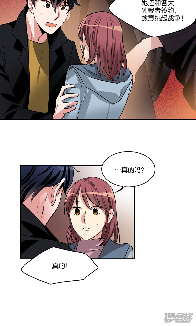 洗碗大魔王韩漫全集-第149话 大魔王和莉莉丝无删减无遮挡章节图片 