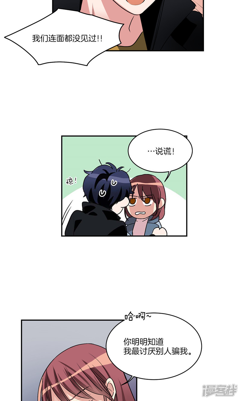 洗碗大魔王韩漫全集-第149话 大魔王和莉莉丝无删减无遮挡章节图片 