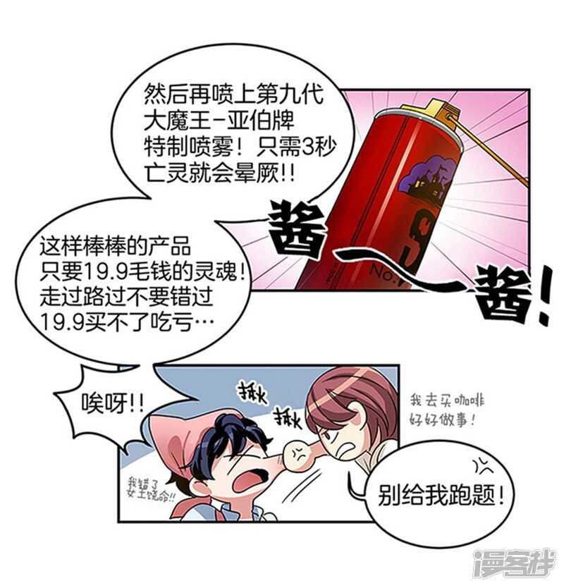 洗碗大魔王韩漫全集-第16话 魔王的清扫法无删减无遮挡章节图片 