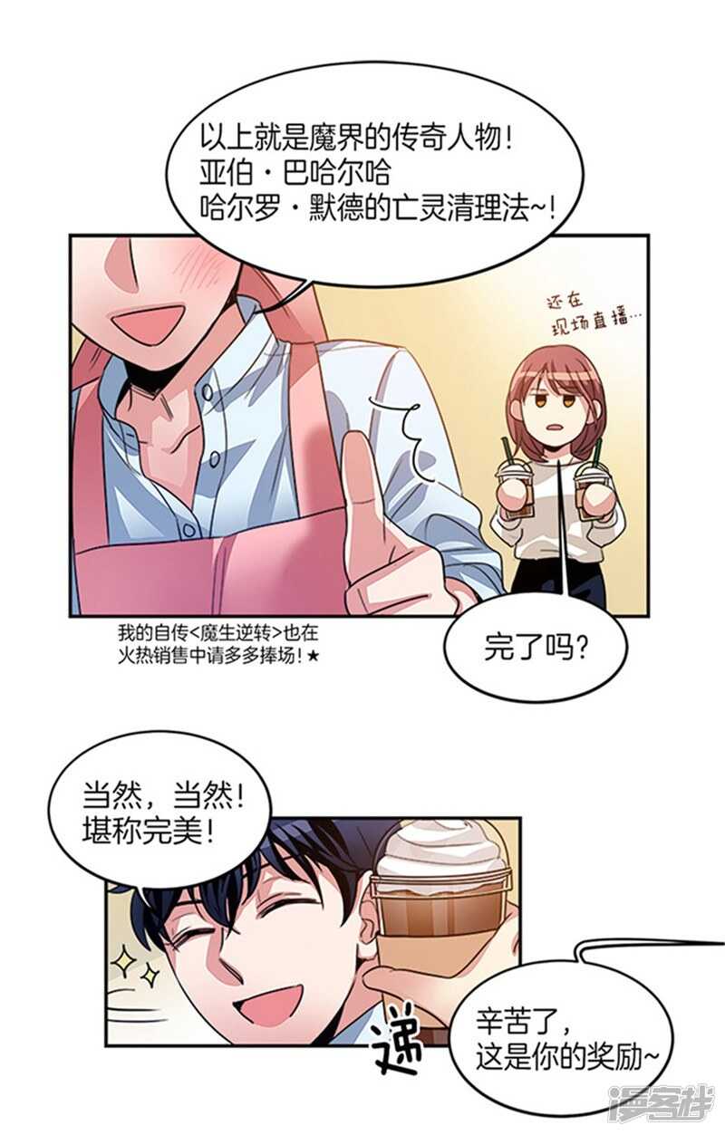 洗碗大魔王韩漫全集-第16话 魔王的清扫法无删减无遮挡章节图片 