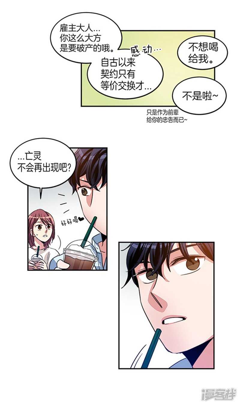洗碗大魔王韩漫全集-第16话 魔王的清扫法无删减无遮挡章节图片 