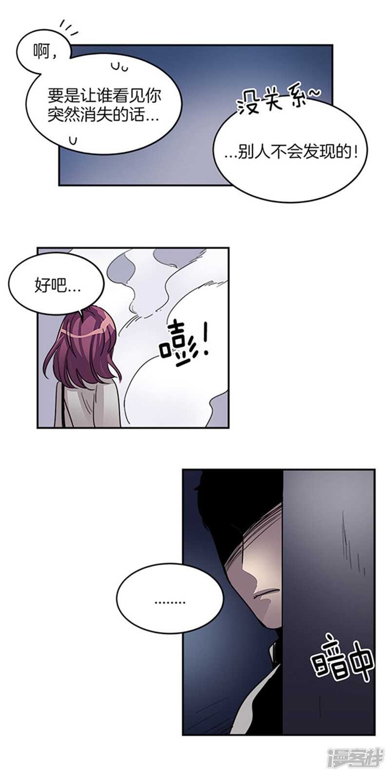 洗碗大魔王韩漫全集-第16话 魔王的清扫法无删减无遮挡章节图片 