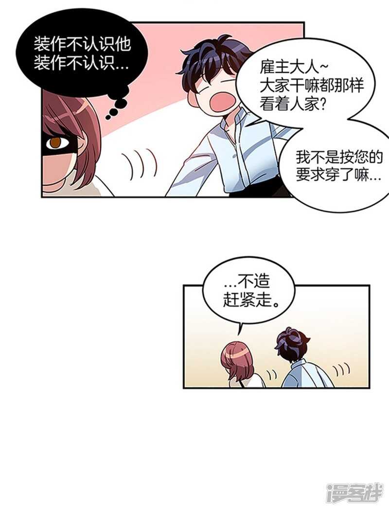 洗碗大魔王韩漫全集-第16话 魔王的清扫法无删减无遮挡章节图片 