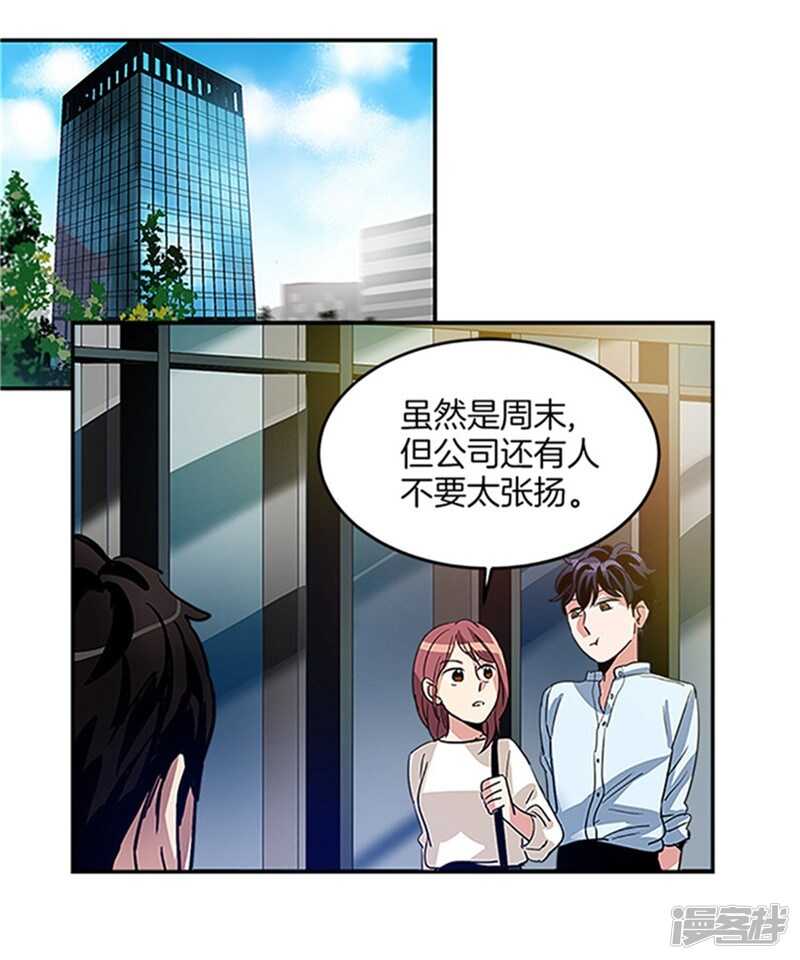 洗碗大魔王韩漫全集-第16话 魔王的清扫法无删减无遮挡章节图片 