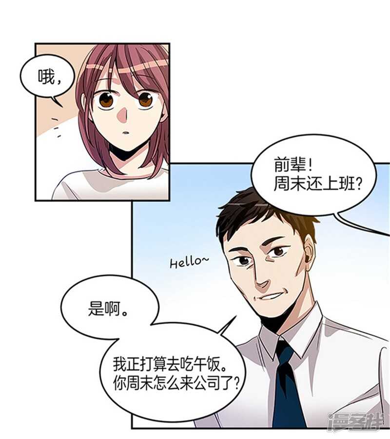 洗碗大魔王韩漫全集-第16话 魔王的清扫法无删减无遮挡章节图片 