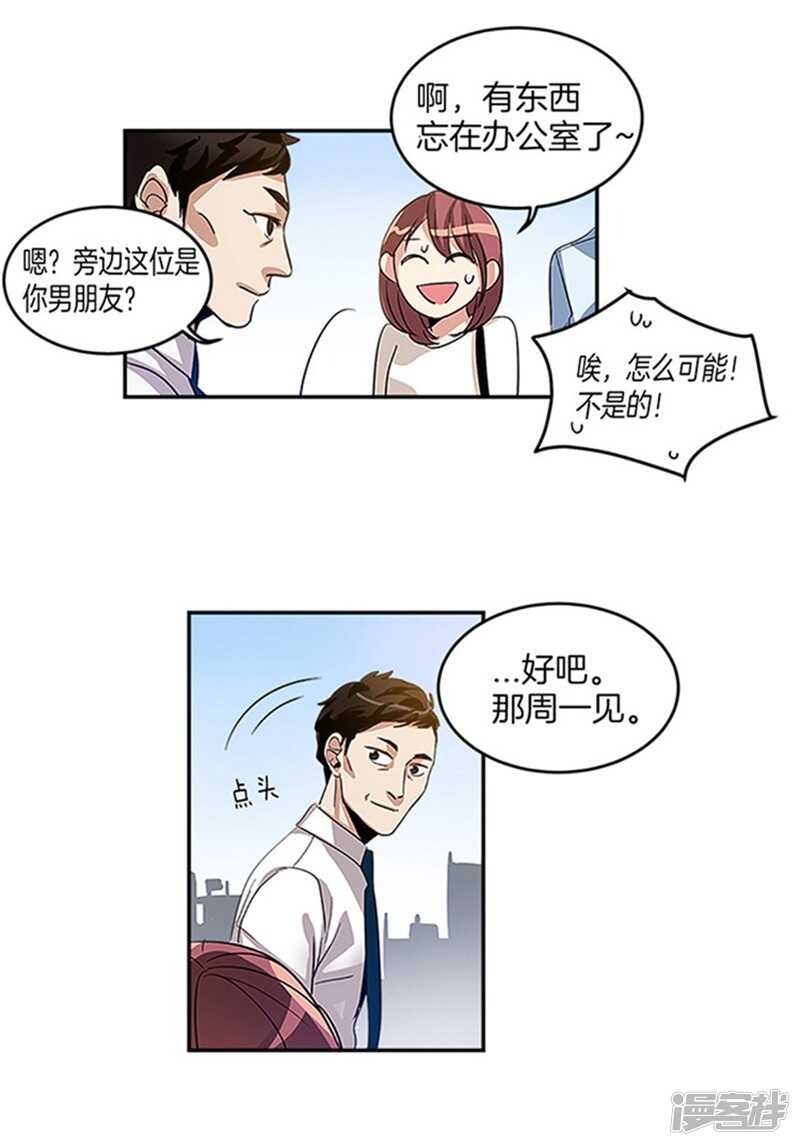 洗碗大魔王韩漫全集-第16话 魔王的清扫法无删减无遮挡章节图片 