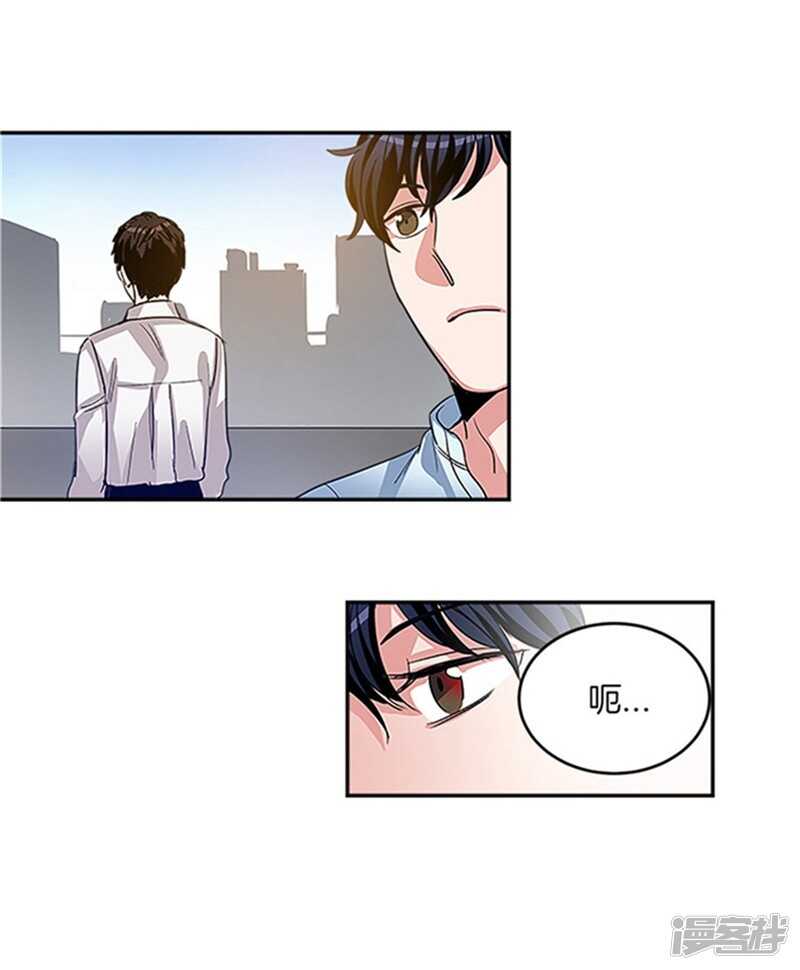 洗碗大魔王韩漫全集-第16话 魔王的清扫法无删减无遮挡章节图片 