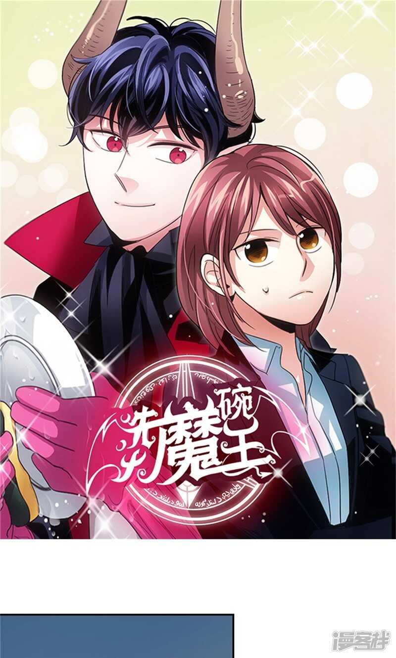 洗碗大魔王韩漫全集-第151话 尚未打开的心结无删减无遮挡章节图片 