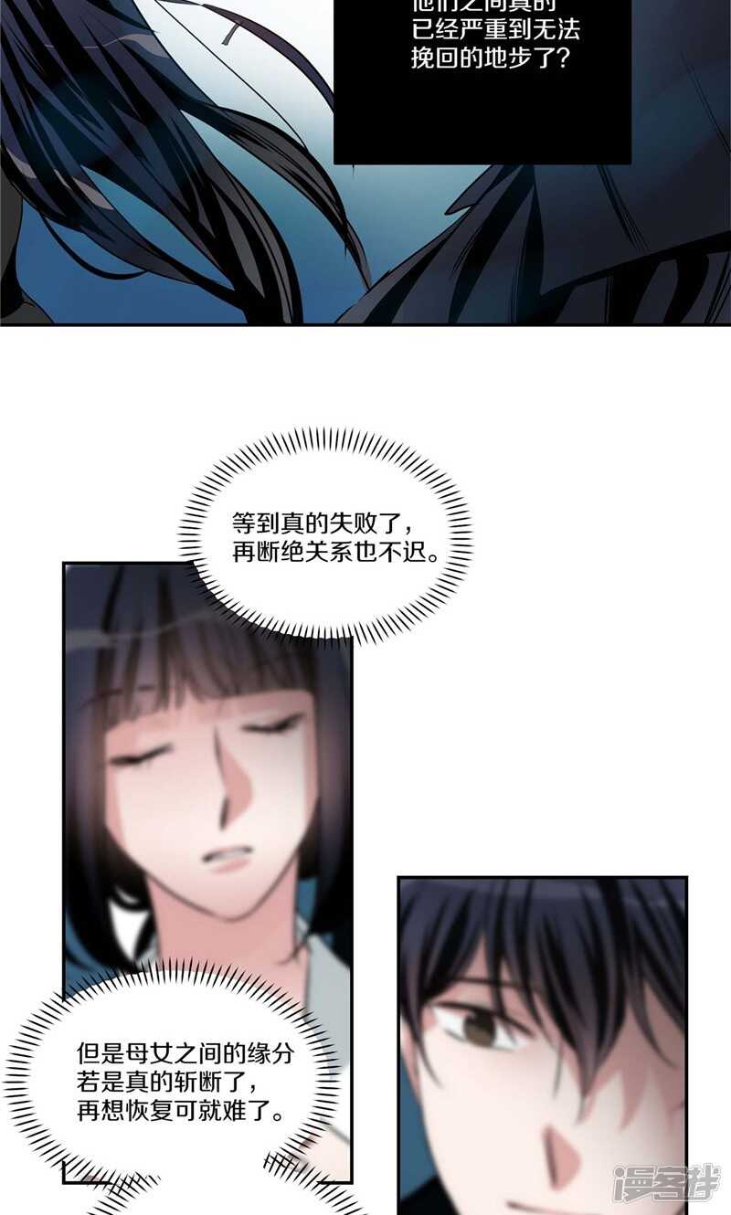 洗碗大魔王韩漫全集-第151话 尚未打开的心结无删减无遮挡章节图片 