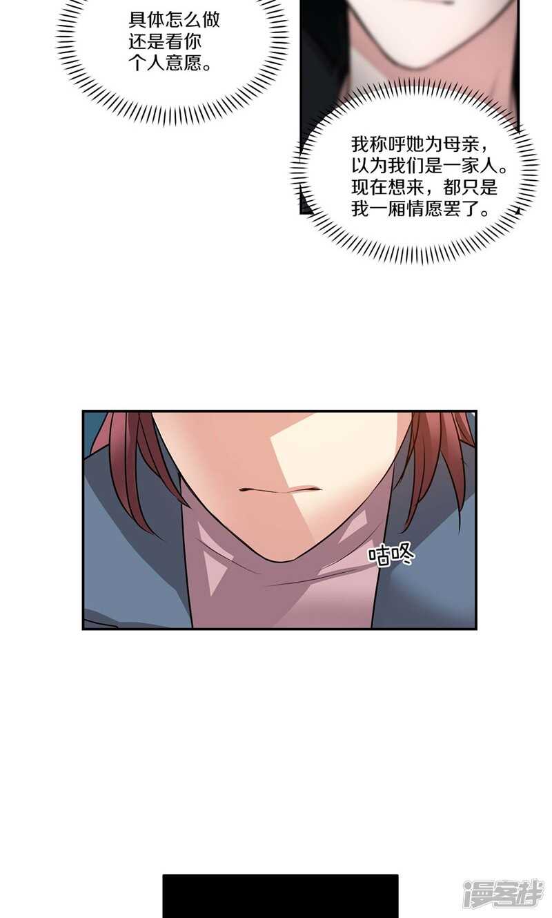洗碗大魔王韩漫全集-第151话 尚未打开的心结无删减无遮挡章节图片 