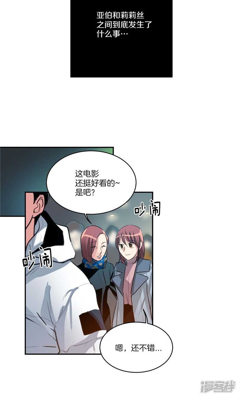 洗碗大魔王韩漫全集-第151话 尚未打开的心结无删减无遮挡章节图片 