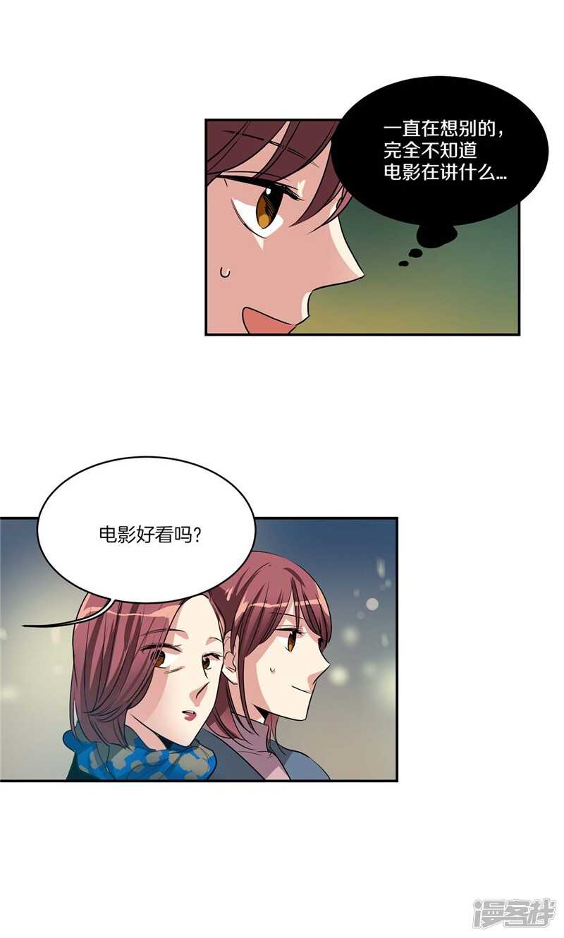 洗碗大魔王韩漫全集-第151话 尚未打开的心结无删减无遮挡章节图片 