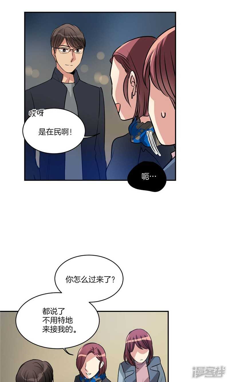 洗碗大魔王韩漫全集-第151话 尚未打开的心结无删减无遮挡章节图片 