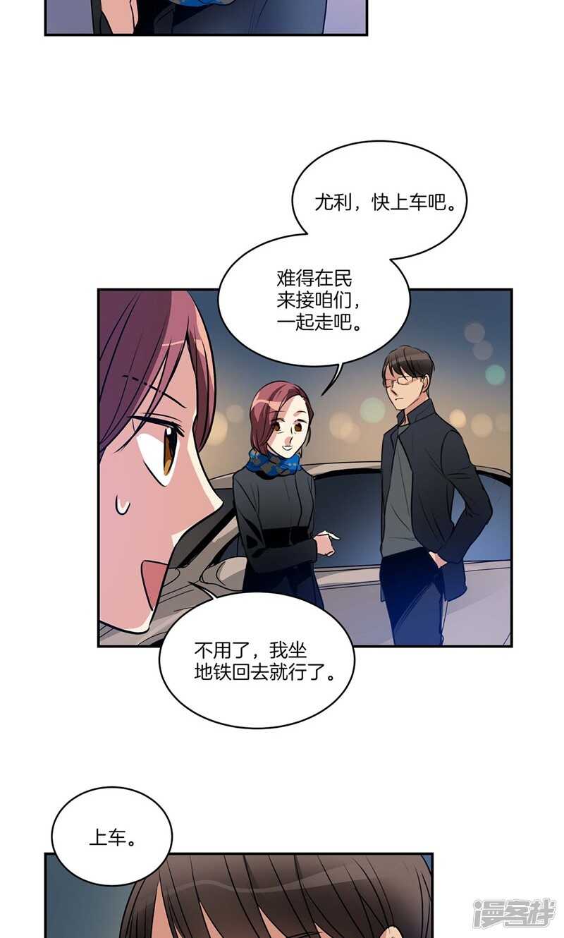 洗碗大魔王韩漫全集-第151话 尚未打开的心结无删减无遮挡章节图片 