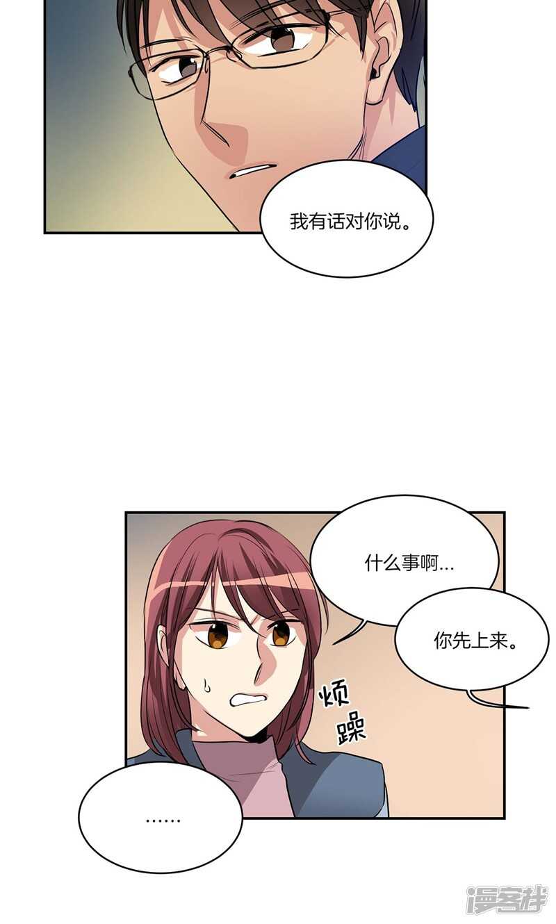 洗碗大魔王韩漫全集-第151话 尚未打开的心结无删减无遮挡章节图片 