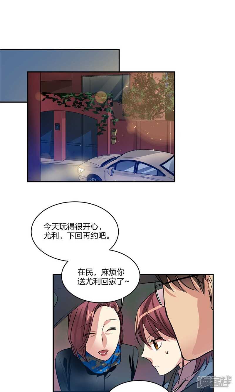 洗碗大魔王韩漫全集-第151话 尚未打开的心结无删减无遮挡章节图片 