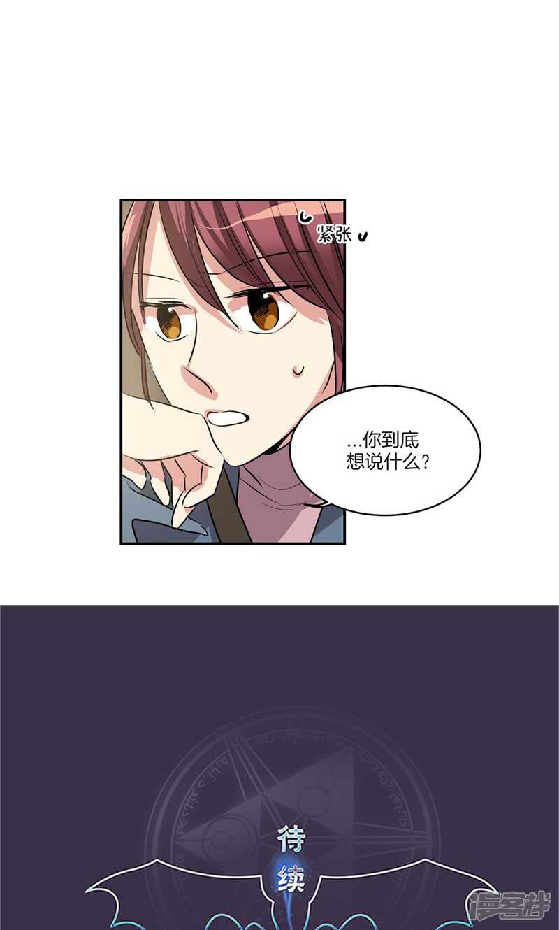 洗碗大魔王韩漫全集-第151话 尚未打开的心结无删减无遮挡章节图片 