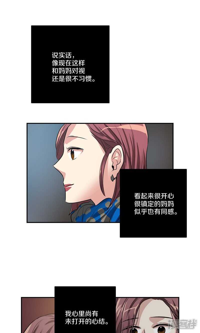洗碗大魔王韩漫全集-第151话 尚未打开的心结无删减无遮挡章节图片 