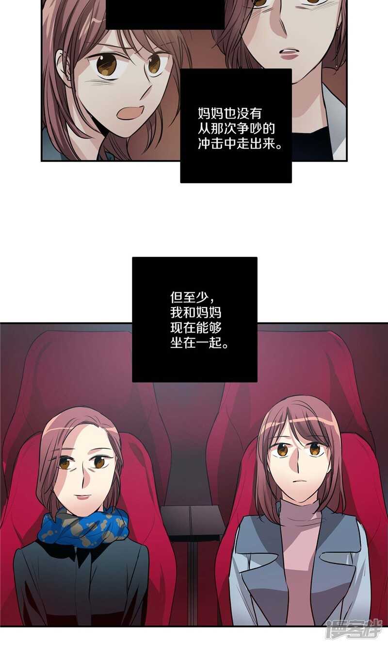 洗碗大魔王韩漫全集-第151话 尚未打开的心结无删减无遮挡章节图片 