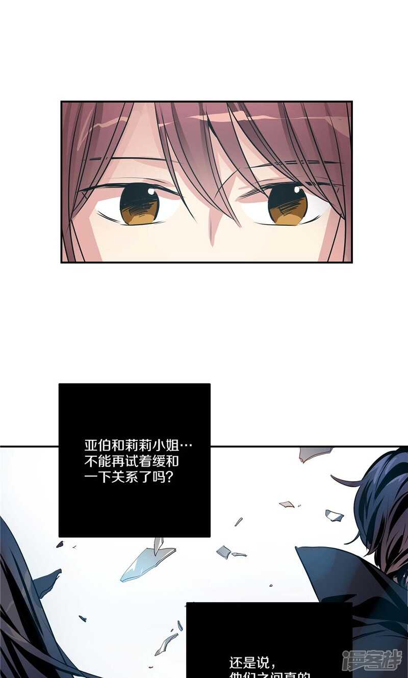洗碗大魔王韩漫全集-第151话 尚未打开的心结无删减无遮挡章节图片 