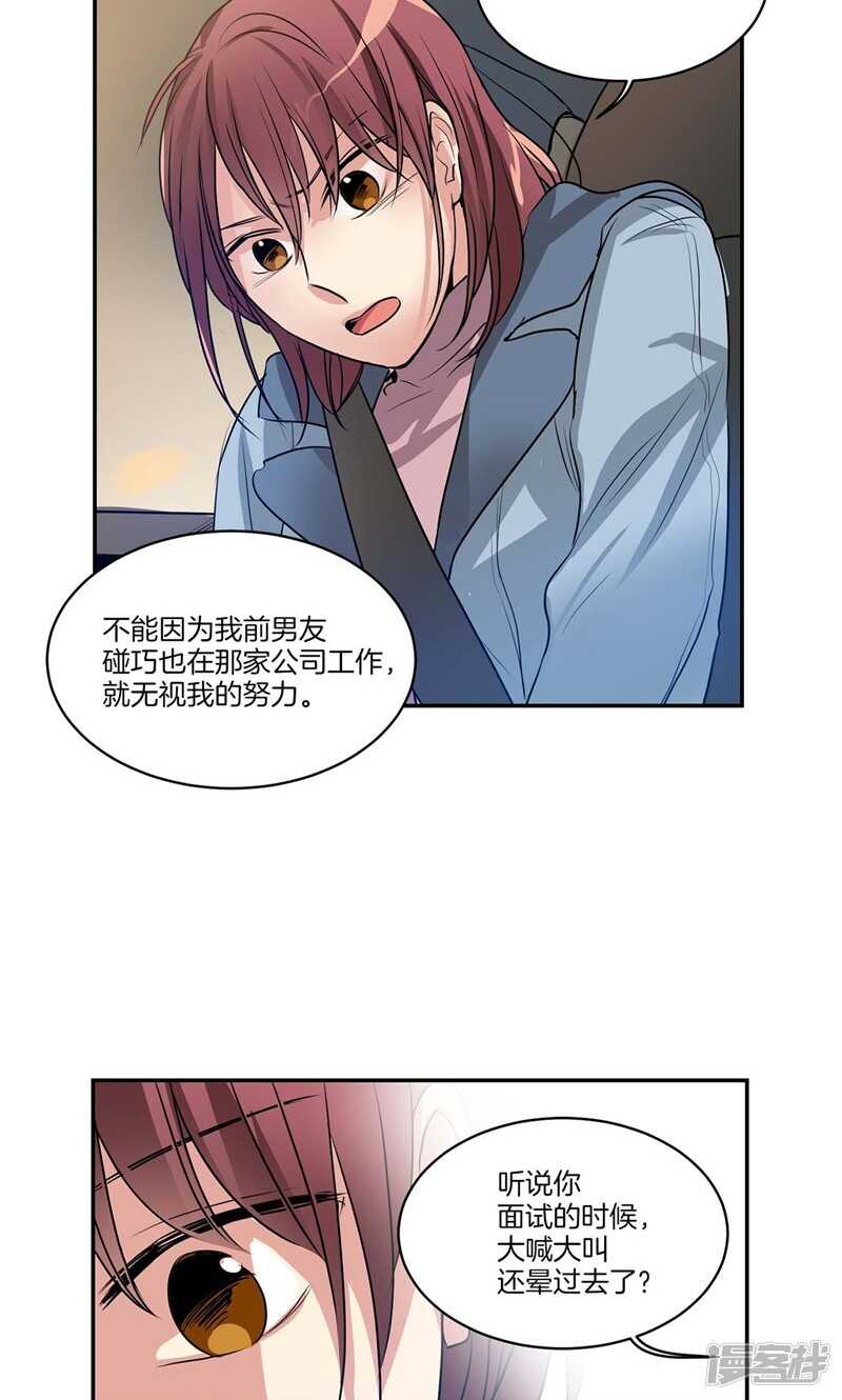 洗碗大魔王韩漫全集-第152话 到底谁在说谎无删减无遮挡章节图片 
