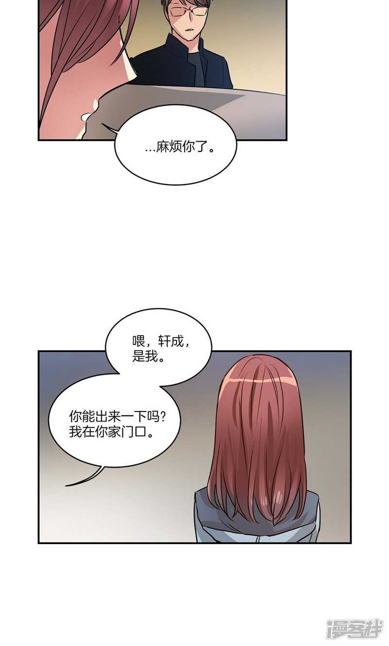 洗碗大魔王韩漫全集-第152话 到底谁在说谎无删减无遮挡章节图片 