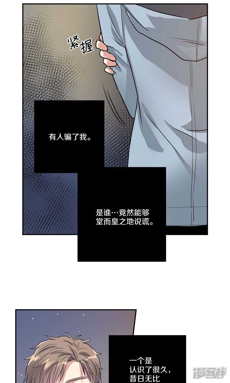洗碗大魔王韩漫全集-第152话 到底谁在说谎无删减无遮挡章节图片 