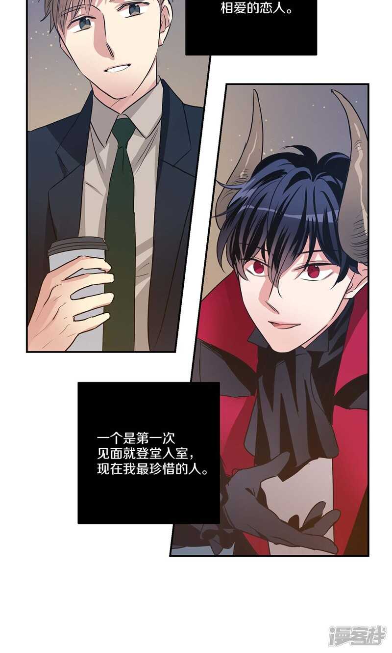 洗碗大魔王韩漫全集-第152话 到底谁在说谎无删减无遮挡章节图片 